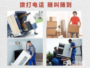 專業(yè)居民搬家服務(wù) 廂貨車運(yùn)輸與人工搬運(yùn)，高效實(shí)惠